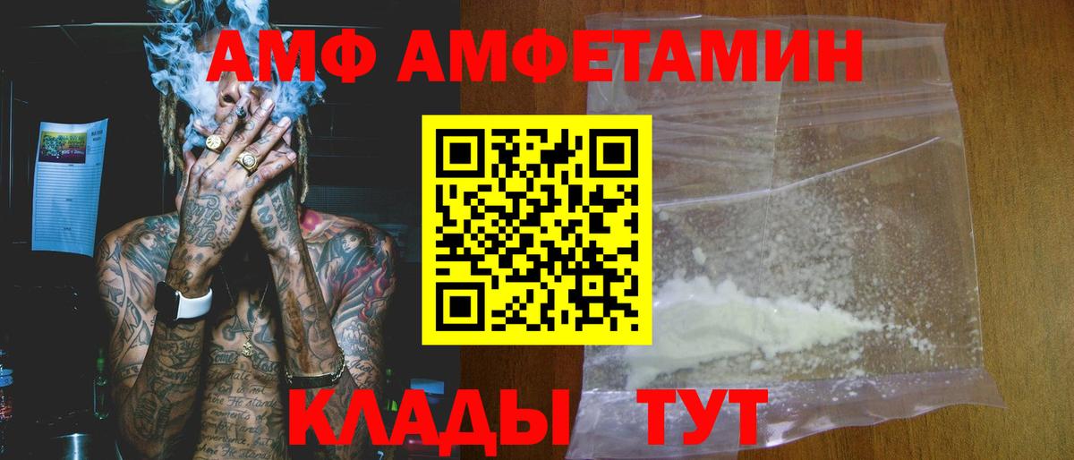 АМФЕТАМИН Розовый Янаул