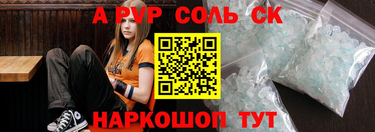Янаул  A-PVP VHQ  Вход с VPN  Alpha-PVP VHQ  Альфа ПВП Crystall 