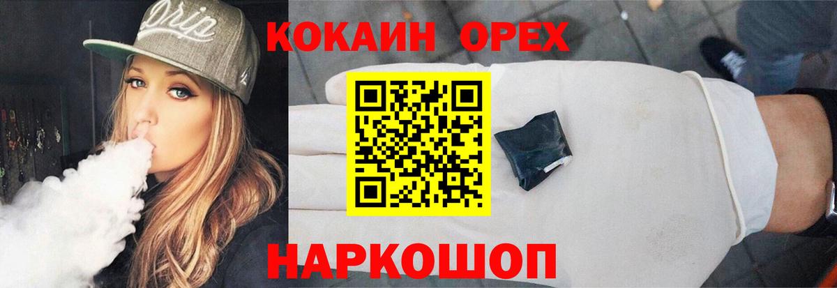 Кокаин 98%  КОКАИН Колумбийский  Янаул  Вход с VPN 