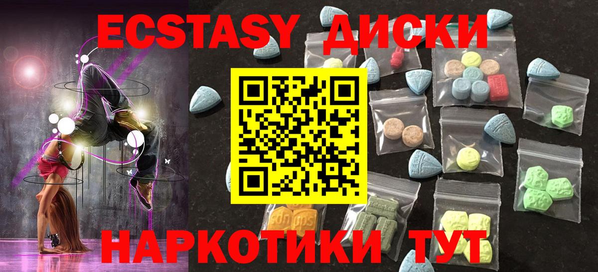Ecstasy круглые  omg вход  Экстази  Янаул  Вход с VPN  ЭКСТАЗИ Cube 