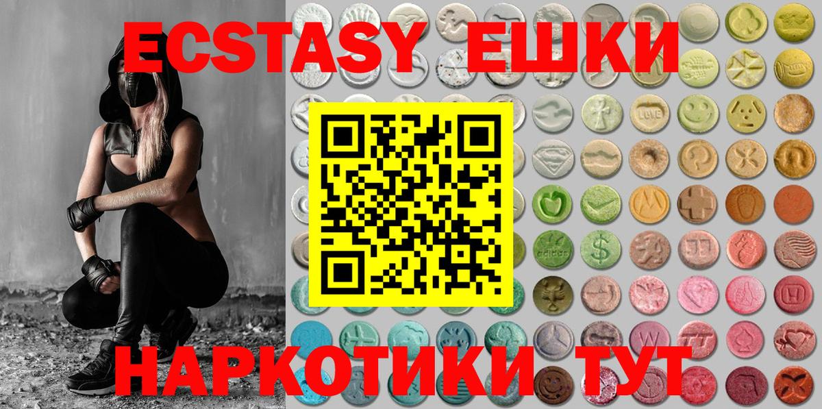 ЭКСТАЗИ круглые Янаул