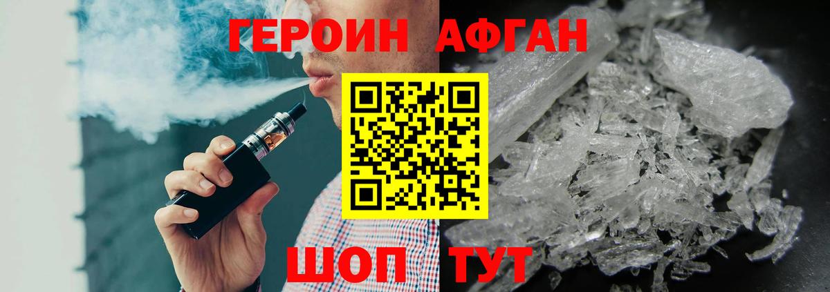 Героин  ГЕРОИН белый  Вход с VPN  Янаул 