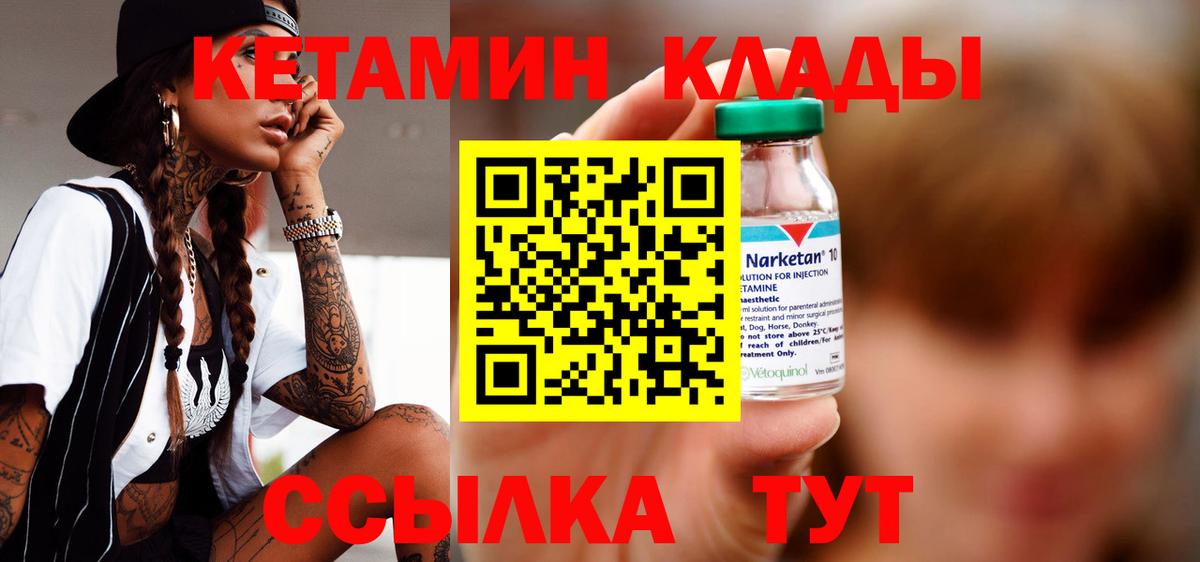 Янаул  Кетамин ketamine  КЕТАМИН ketamine  Вход с VPN 