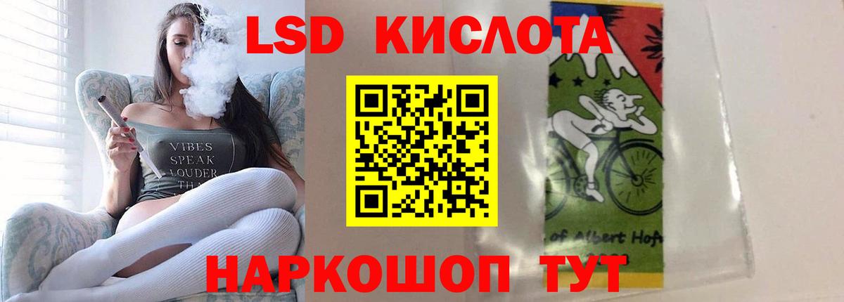 Лсд 25 экстази ecstasy Янаул