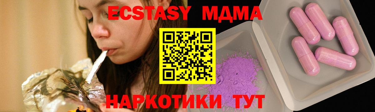 МДМА Molly  МДМА  Янаул  Вход с VPN 
