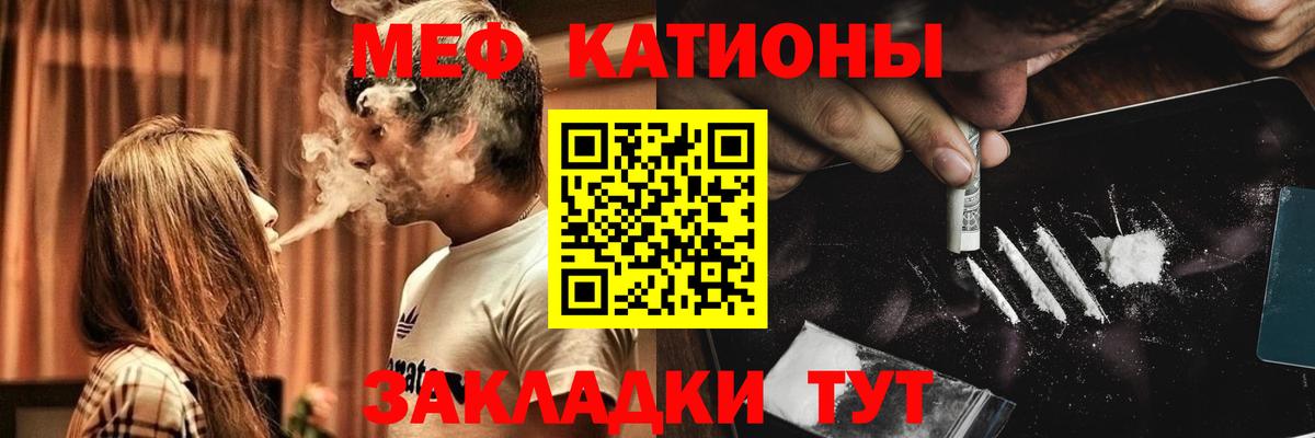 Мефедрон кристаллы  где найти наркотики  Вход с VPN  Меф  Янаул  Меф 4 MMC 