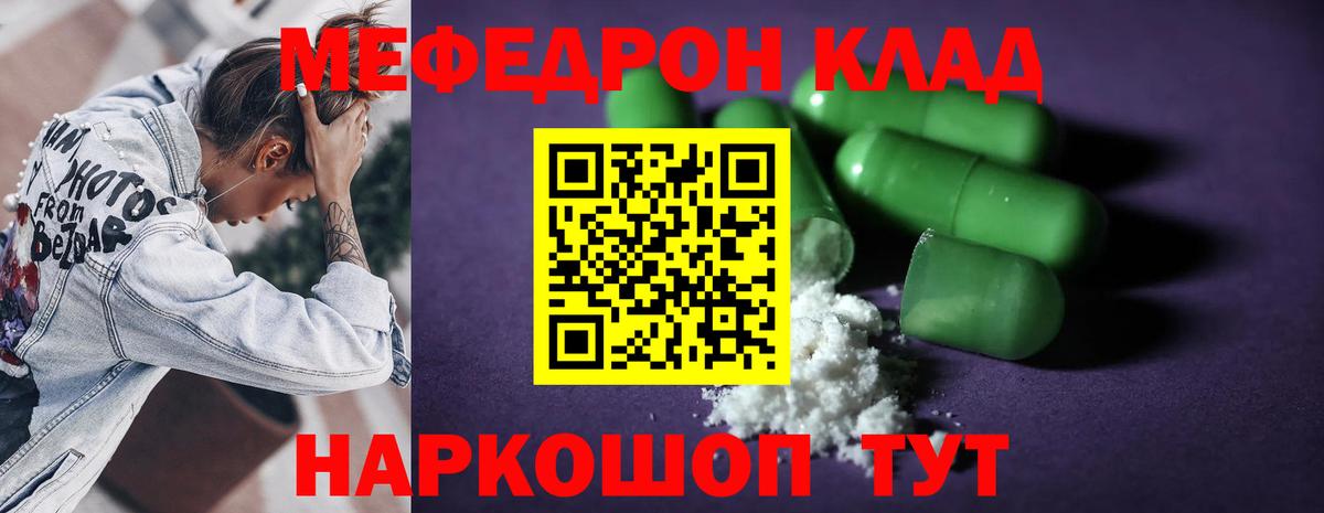 МЕФ мука Янаул