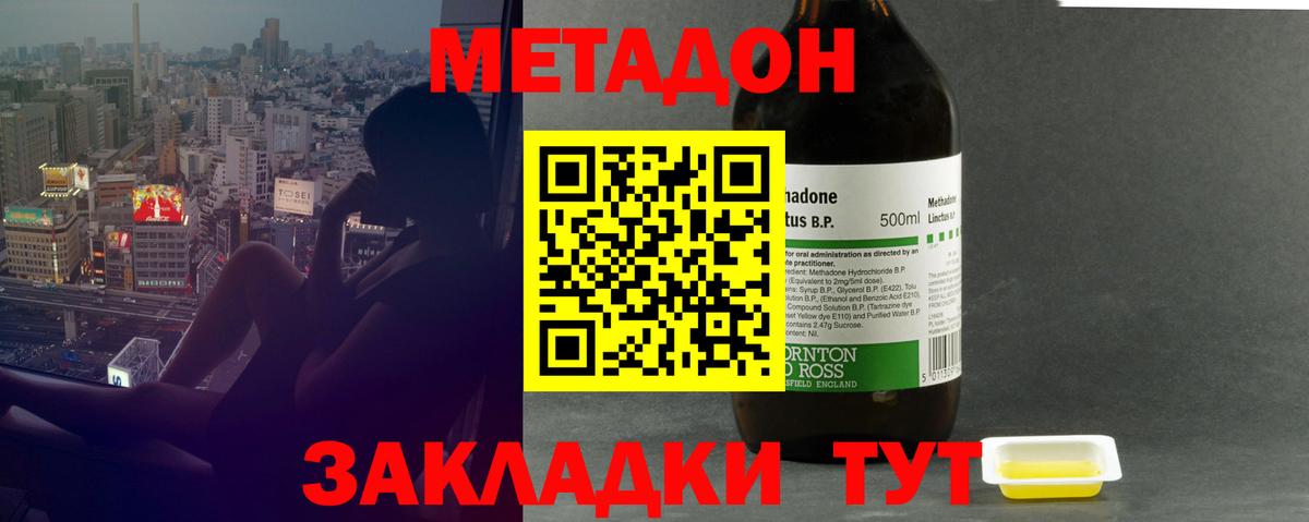 даркнет формула  Метадон VHQ  Вход с VPN  МЕТАДОН белоснежный  Янаул 
