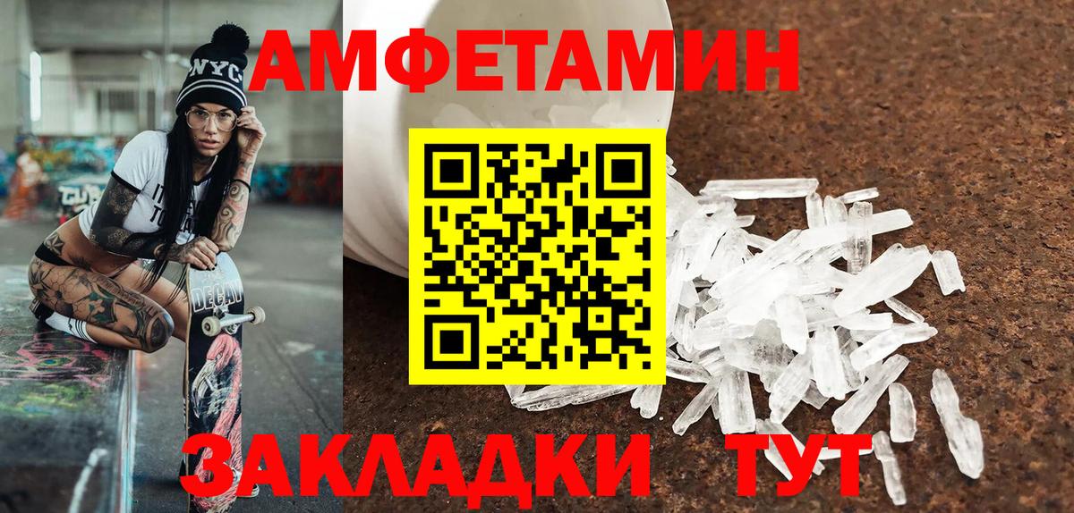 Первитин винт Янаул