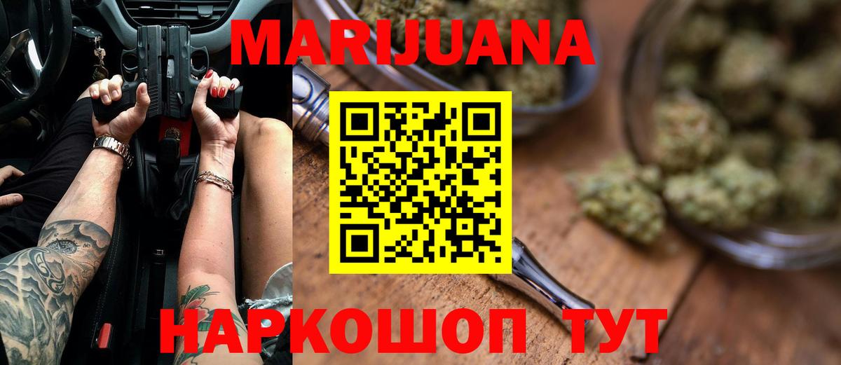 Конопля конопля  Вход с VPN  Бошки марихуана AK-47  МАРИХУАНА семена  Янаул  Бошки Шишки планчик 